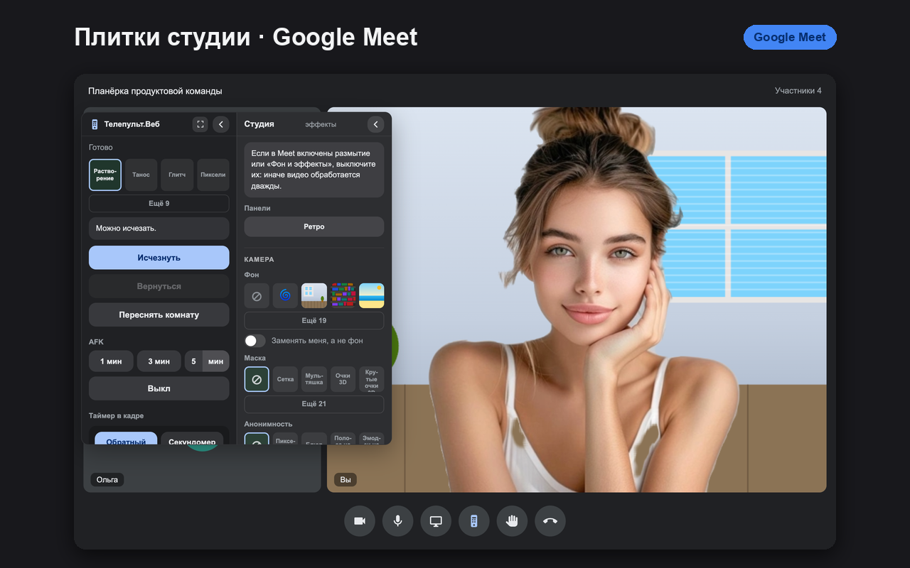 Плитки студии на созвоне