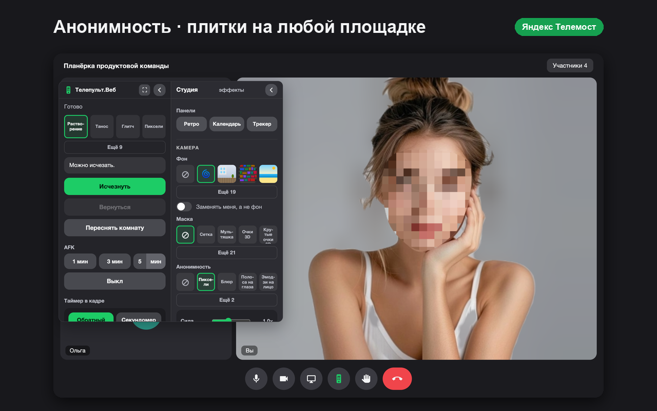 Анонимность и студия